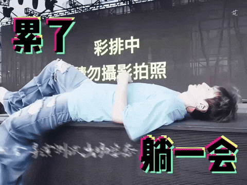 Tired Concert GIF