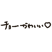 Kawaii Sticker