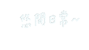 Shuan Sticker