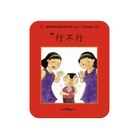 lelechinese giphygifmaker lele lelechinese lelechinesetw Sticker
