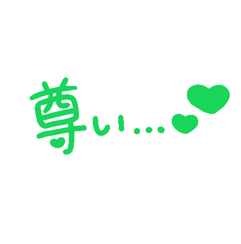 推し活 Sticker