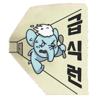 점심 Sticker by imaginecne