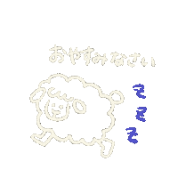 Sleep Sleeping Sticker