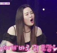 나영 GIF