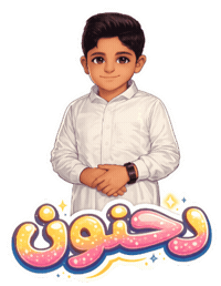 Saleh Sticker by Jawal Games
