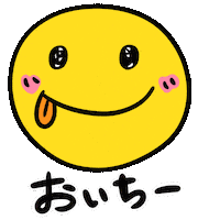 Happy Sticker by ERICA824