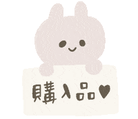 かいもの 買い物 Sticker