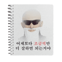 Book Note Sticker by sparta_nbcamp