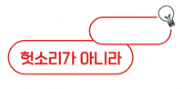 위메프 GIF by wemakeprice