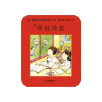 lelechinese lele lelechinese lelechinesetw 樂樂文化 Sticker