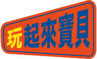Havefunintaichung Sticker