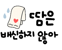 운동을하자요 Sticker