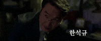 Idol Han Suk-Kyu GIF