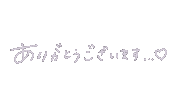 ありがとうございます Sticker