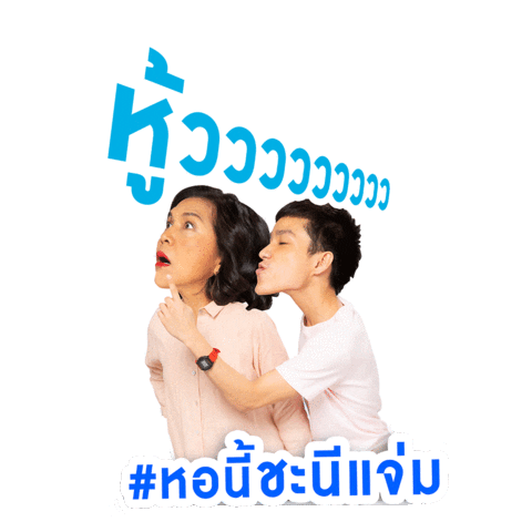 Love Sticker by GMM25