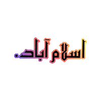 City Pakistan Sticker by NFC IEFR Fsd