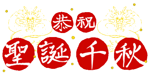 gan_lang17 神明 學甲聖安殿 雙木林個人工作室 台南聖安殿 Sticker
