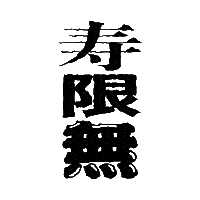 Aveantin Sticker by BREIMEN