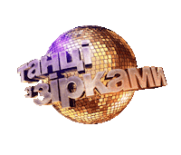 Dance Dancing Sticker by 1plus1_ua