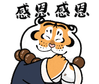 Thanks Tiger Sticker by Bu2ma