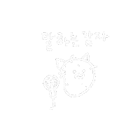 Potato 스티커 Sticker by withsome