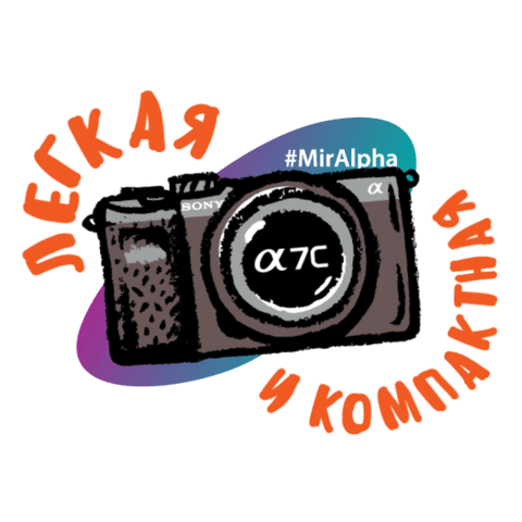 A9 7C Sticker by Sony Россия - Find & Share on GIPHY