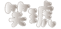 Linestamp08 Sticker