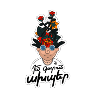 Գարնանախաղ Sticker by TotoGaming