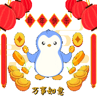 Chinese New Year Penguin Sticker by Pudgy Penguins