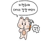 Ggang Sticker