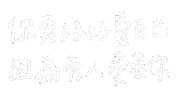 愛 戀愛 Sticker