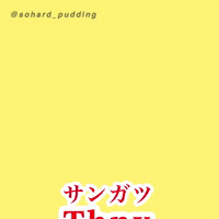 Thanks Thank You GIF