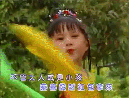 chinese kid GIF