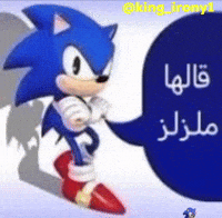 ملزلز GIF