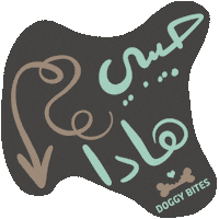Habibi Sticker by Doggy Bites