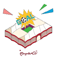 Football Goal Sticker by Tasmeem