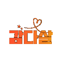 짤 Sticker
