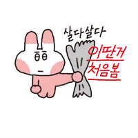 짜증 뭐야 Sticker