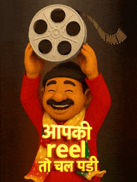Reel GIF