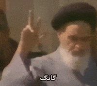 Iran Shah GIF