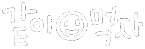 Hungry Kfood Sticker by dalsai