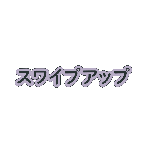 swipe up Sticker