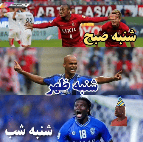 Esteghlal GIF