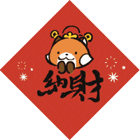 新年 Sticker