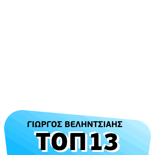 Show Radio Sticker by Τρανζίστορ 100.3