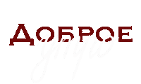 Morning Typography Sticker