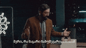 Mosula GIF by TBC insurance