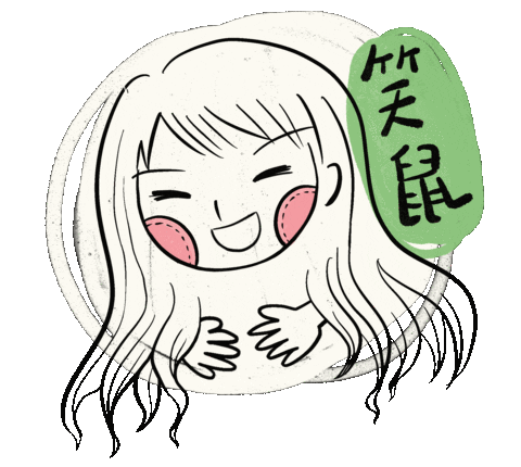 Laugh 笑 Sticker
