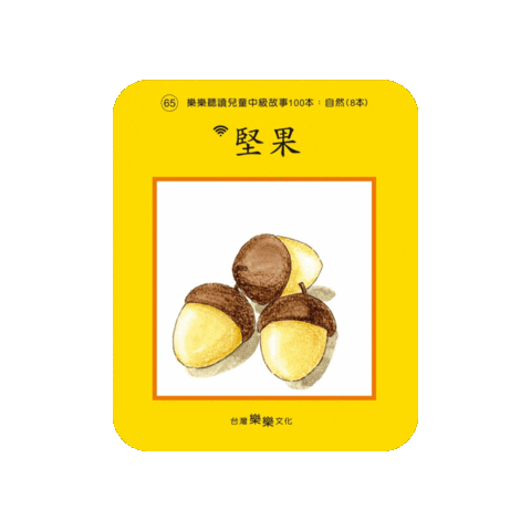 lelechinese giphygifmaker lele lelechinese 樂樂文化 Sticker