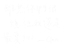 Lettering Handwriting Sticker